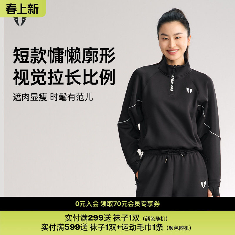 马甲线运动健身长袖卫衣户外跑步半拉链立领运动上衣女休闲秋季