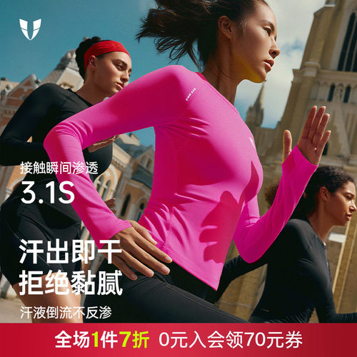 马甲线女士速干夜跑长袖上衣