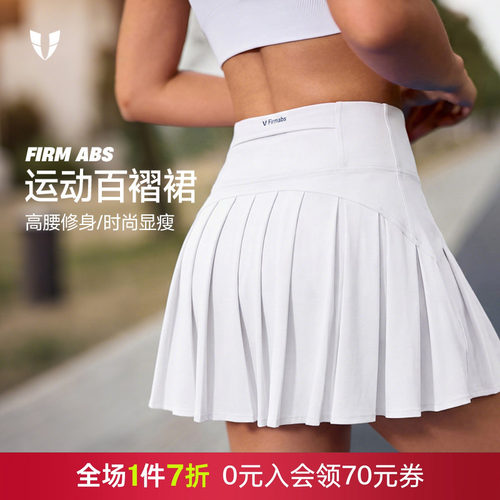 马甲线健身运动百褶裙