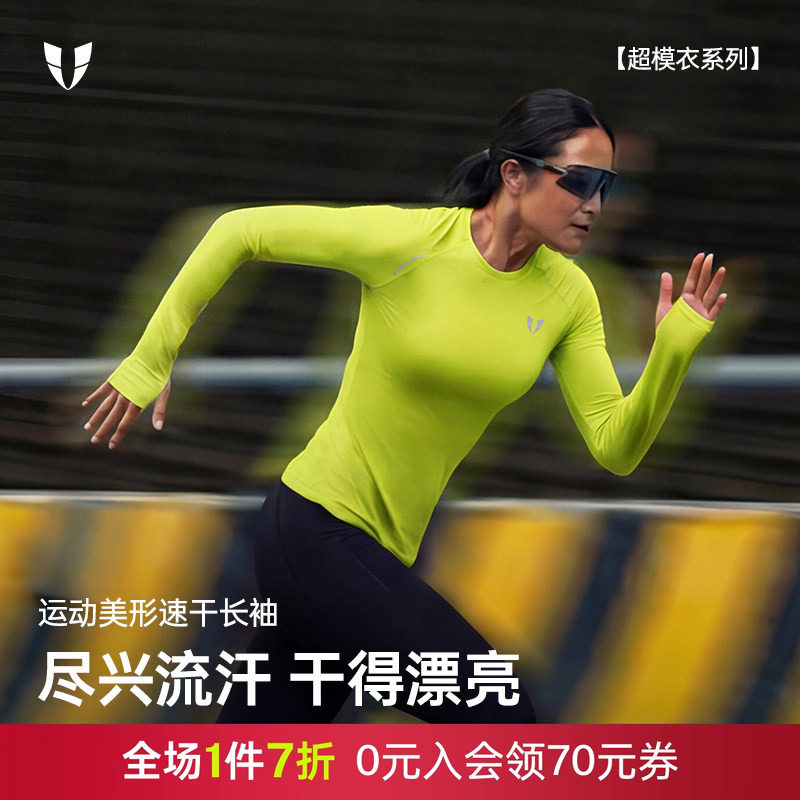 马甲线运动健身衣长袖t恤速干显瘦户外跑步上衣紧身训练服女春夏