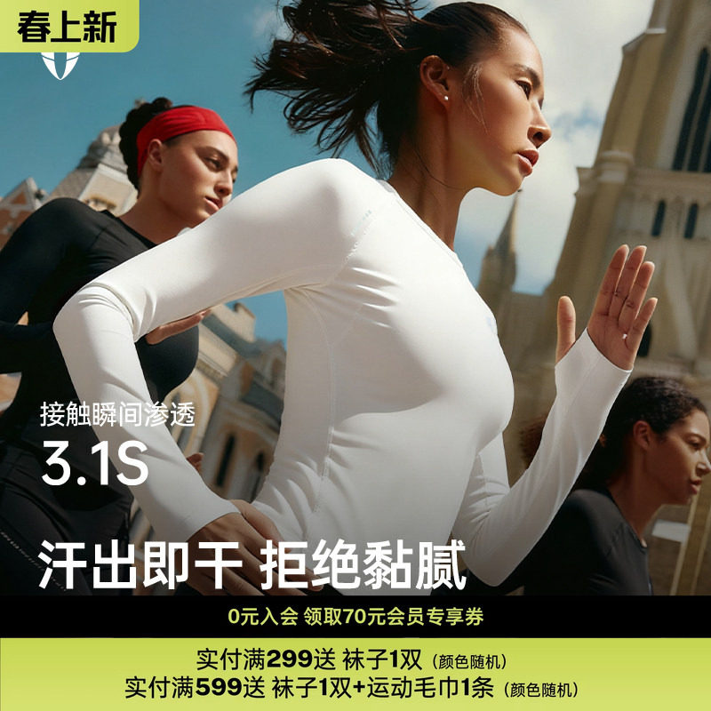 马甲线速干跑步t恤女户外健身运动长袖透气紧身打底衣夜跑上衣女