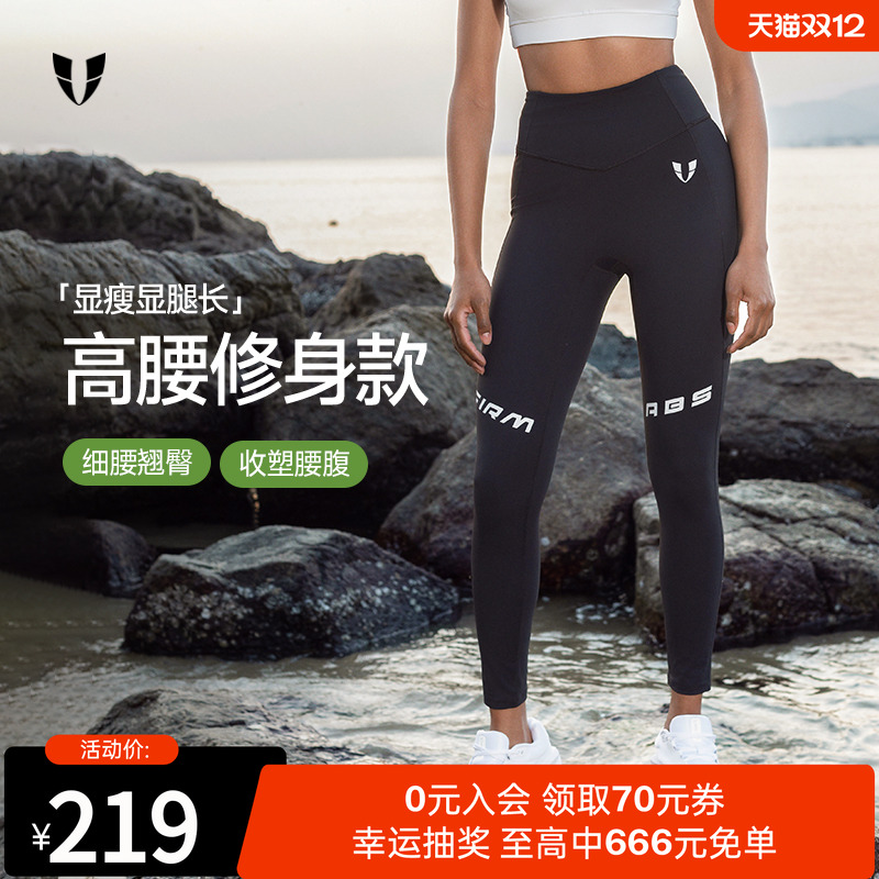 马甲线健身字母紧身长裤