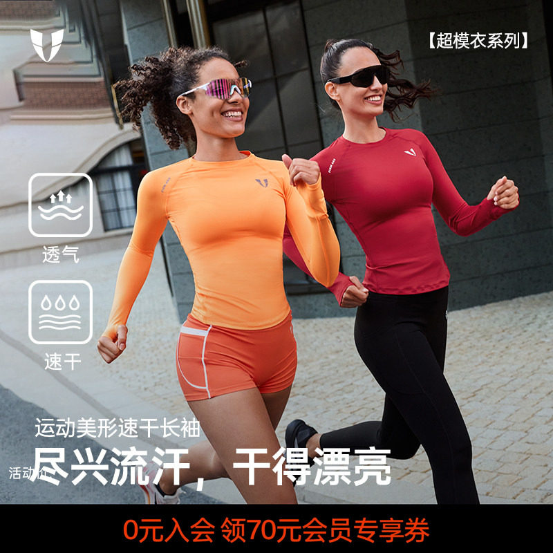 马甲线运动健身衣长袖t恤户外跑步红色上衣紧身训练服女秋冬新款