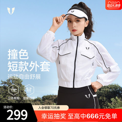 马甲线运动宽松撞色短款立领外套