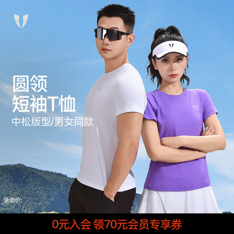 马甲线健身运动宽松短袖T恤户外跑步运动训练透气春夏季男女同款,运动服/休闲服装,运动T恤,淘宝优惠券,粉丝福利购,淘宝优惠卷