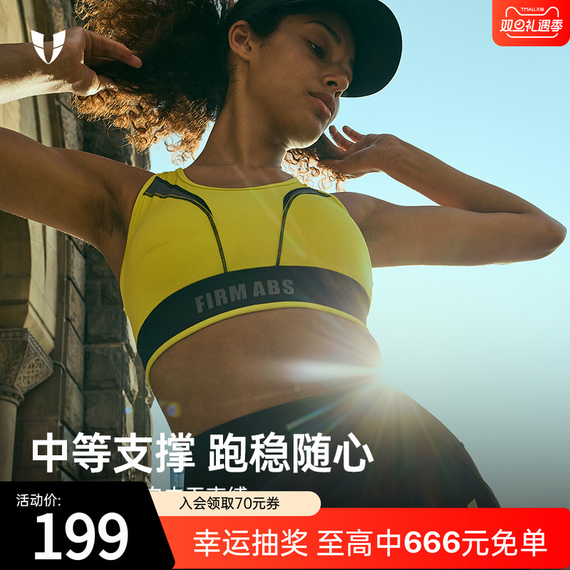 马甲线撞色拼接运动内衣