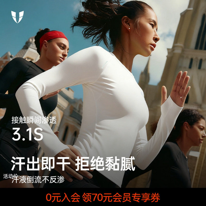 马甲线速干跑步t恤女户外健身运动长袖透气紧身打底衣夜跑上衣女,户外/登山/野营/旅行用品,户外休闲衣,淘宝优惠券,粉丝福利购,淘宝优惠卷