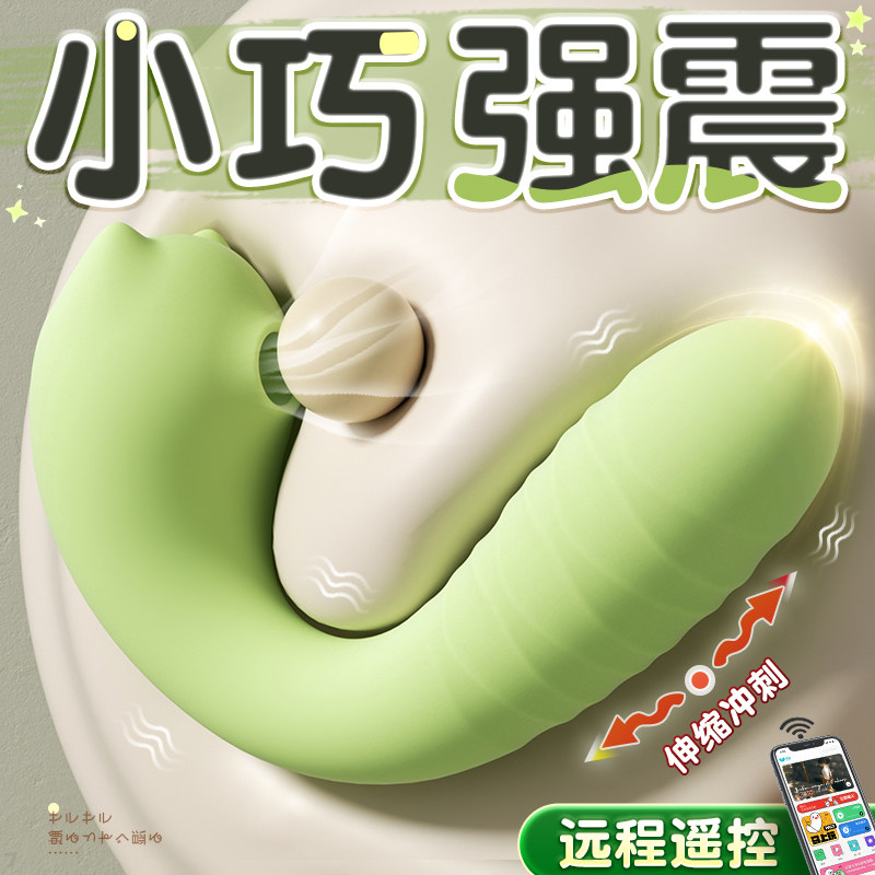 跳蛋女性app远程遥控自慰器成人女用品情趣性玩具强震静音插入式