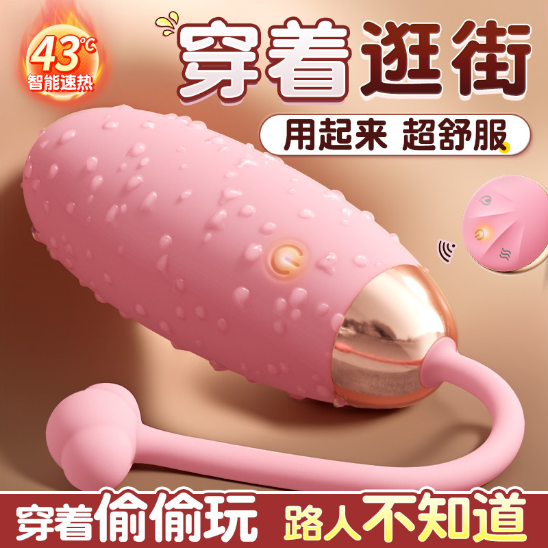 跳蛋情趣外出穿戴女用品自慰器成人女性强震阴蒂高潮无线遥控玩具