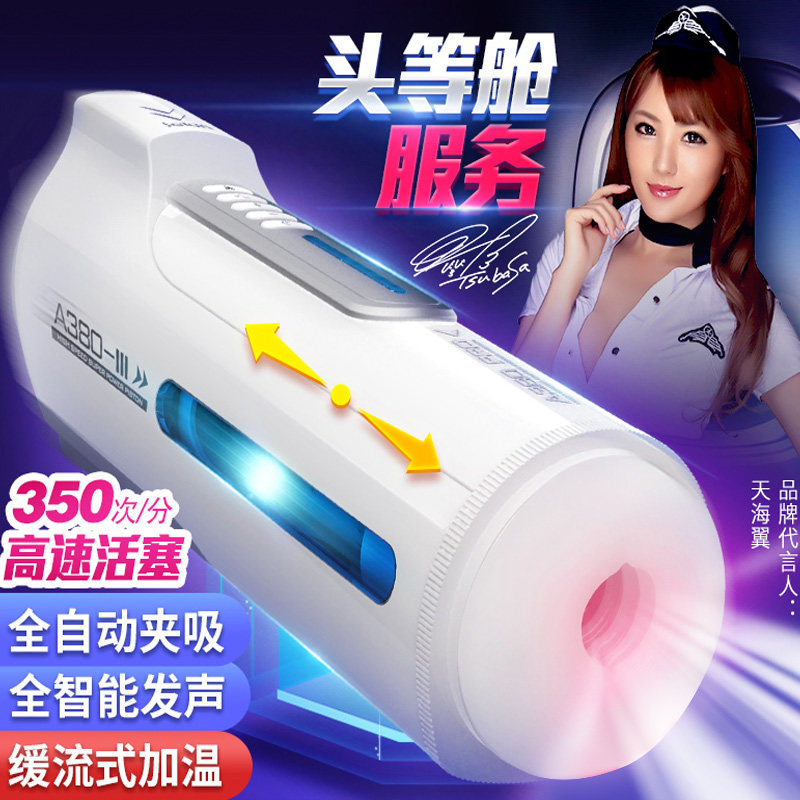 雷霆全自動飛機杯男用品電動伸縮自慰器男口吸深喉情趣成人男性在類目 成人用品/避孕/計生用品, 男用器具, 簡單便攜, 自慰杯中 - 來自Buy2taobao.com提供專業的淘寶代購服務