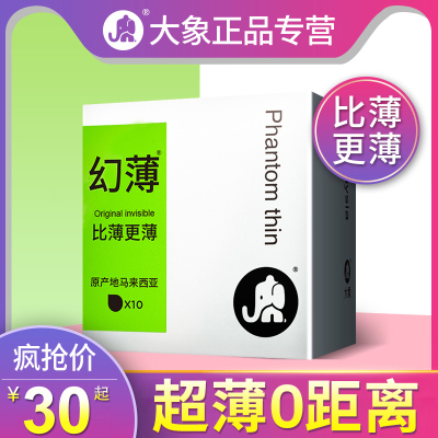 大象避孕安全套男用超薄001情趣延时神器官方旗舰店正品隐形裸入t