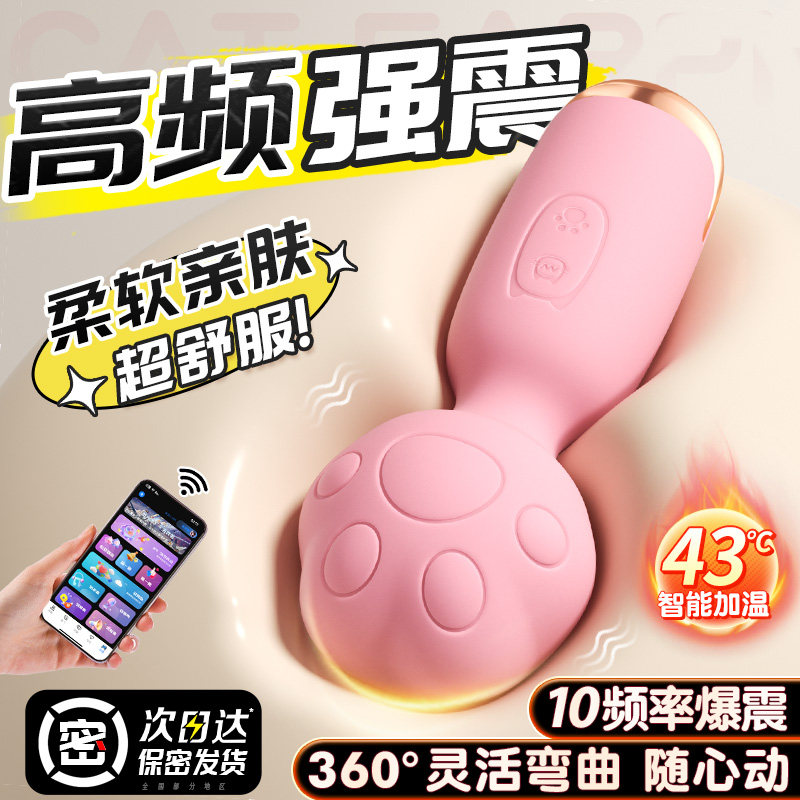 震动棒女性用私处阴蒂g点高潮成人玩具夫妻生活房事助爱自慰神器