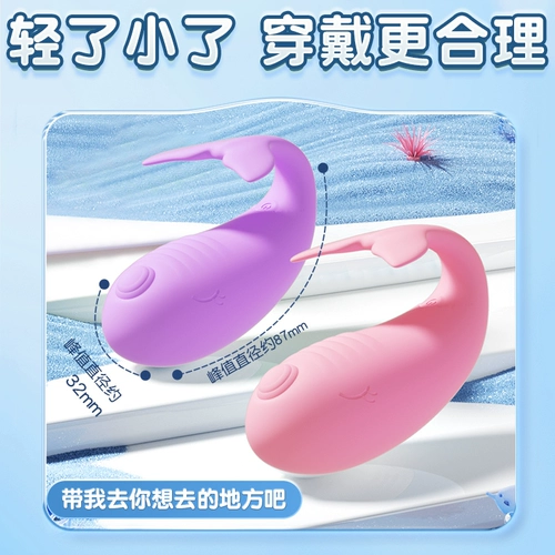 Маленькое прыгающее яйцо-монстр, секс-игрушки, забавные трусики из акации, выходи и носи женские товары, устройство для мастурбации, женская прыгающая бомба