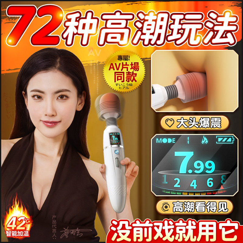 震动棒女性专用成人用品情趣女用玩具g点潮笔按摩高潮自慰器女