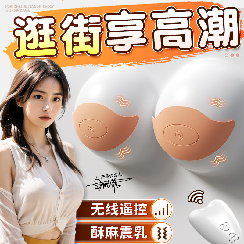 乳夹惩罚吸乳头SM玩具调教成人情趣按摩神器女性用品乳房自慰器奶