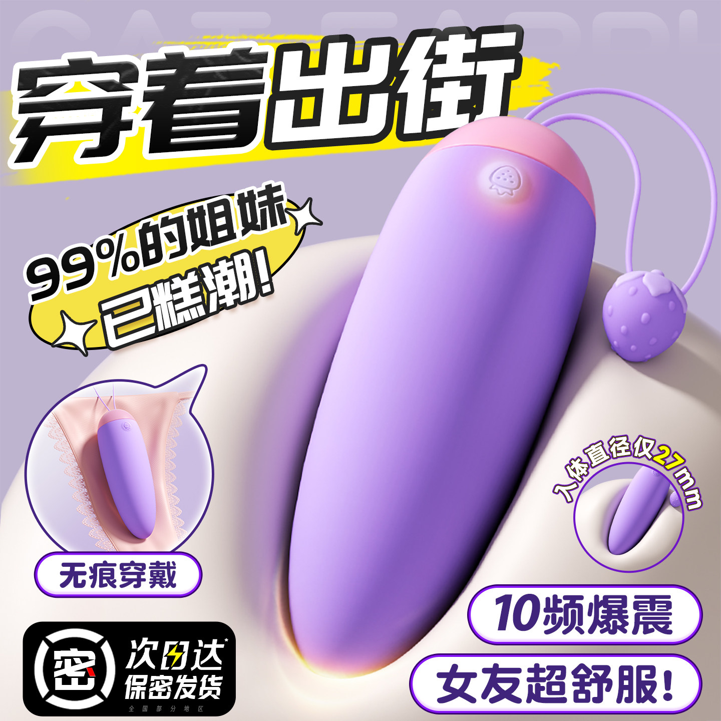 跳蛋情趣女用品成人玩具插入式强震静音女性无线远程遥控自慰神器