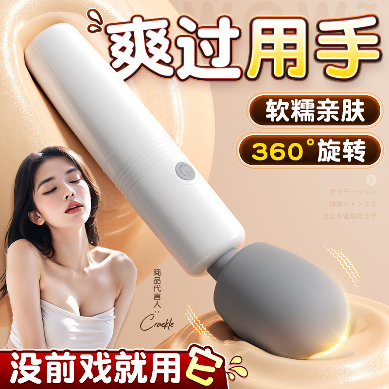 震动av棒女性专用自慰器情趣玩具阴蒂高潮神器成人女用品震动按摩