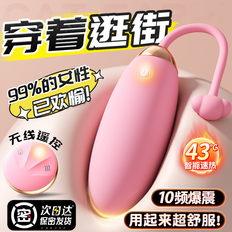 跳蛋女插入式强震静音无线遥控高潮成人用品玩具阴蒂情趣自慰神器