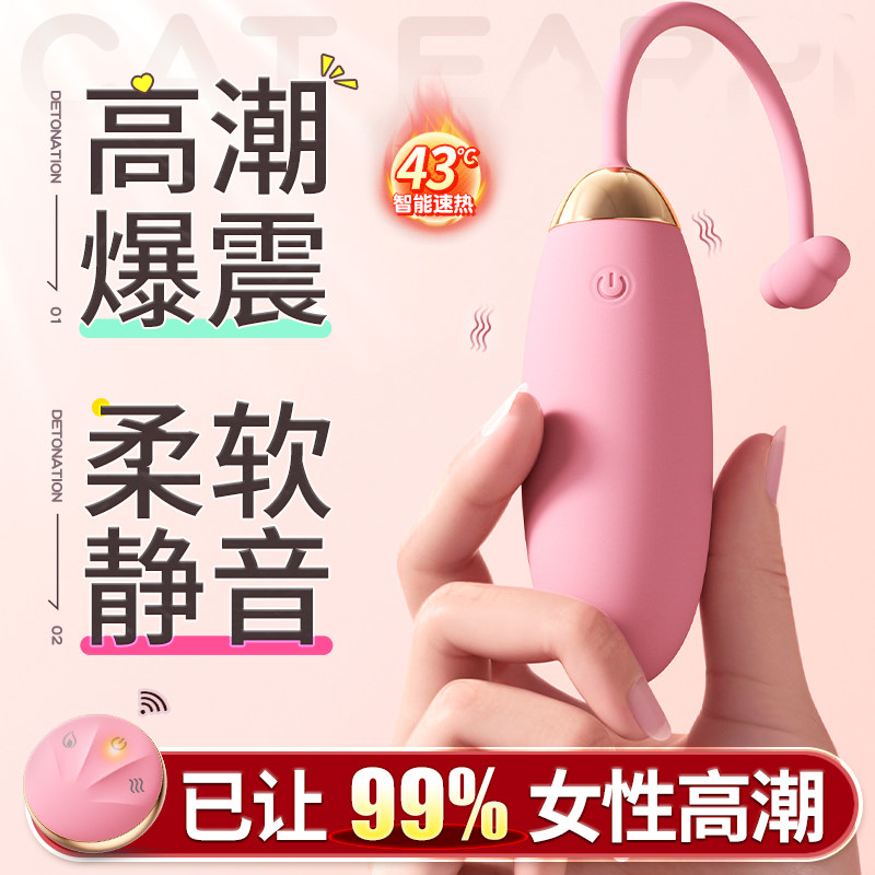 跳蛋女用品遥控强震动高潮静音跳弹自慰器女性玩具成人情趣插入式