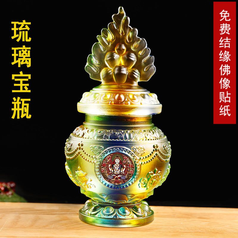 琉璃八吉祥摩尼宝瓶龙王宝瓶藏式民族品莲花宝瓶供佛藏式摆件