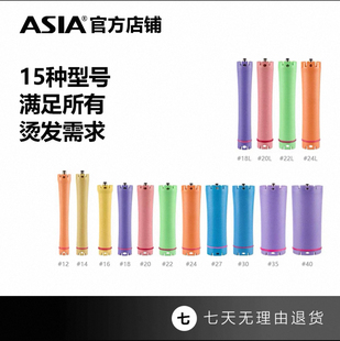 亚细亚热烫杠子亚细亚杠子加长ASIAPTC加长单孔烫发杠子36v