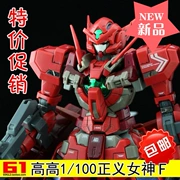 / Cao 1/100 Robot cầm tay TV08 Nữ thần công lý F Phiên bản màu đỏ Lắp ráp không có khung - Gundam / Mech Model / Robot / Transformers