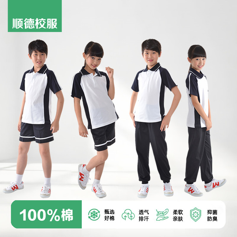顺德小学生校服 纯棉校服春夏秋冬装男女生运动服套装表演服礼服