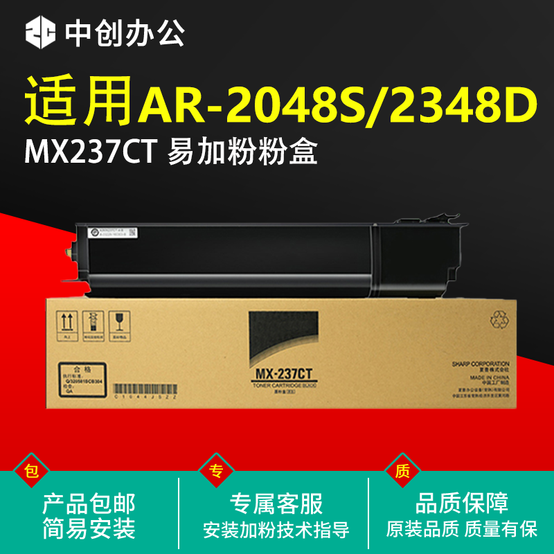适用 夏普MX237CT MX238CT粉盒AR2048 2348 2648 3148N复印机碳粉