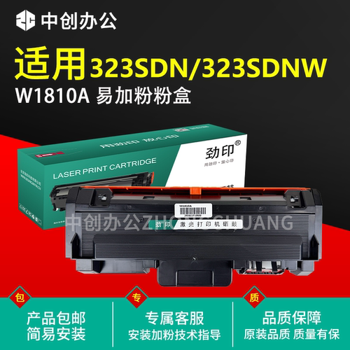 惠普W1810A粉盒303d 335DW打印机硒鼓墨盒MFP 323d墨粉盒323sdn