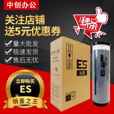 中创ES油墨适用理想