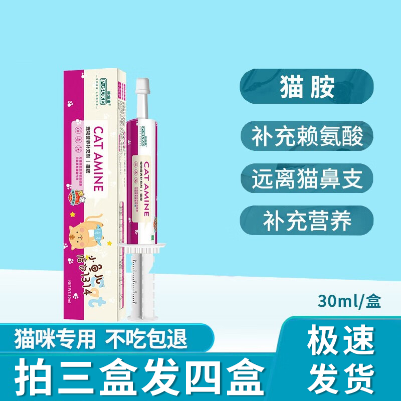 成猫全阶段猫通营养膏免疫力