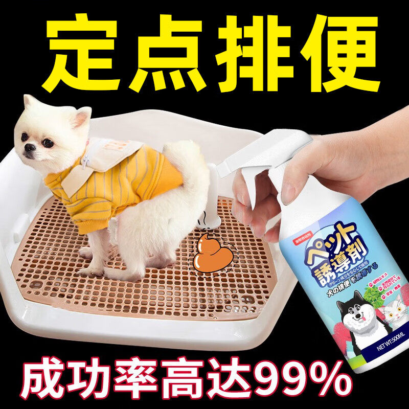 宠物猫狗排便定位诱导剂
