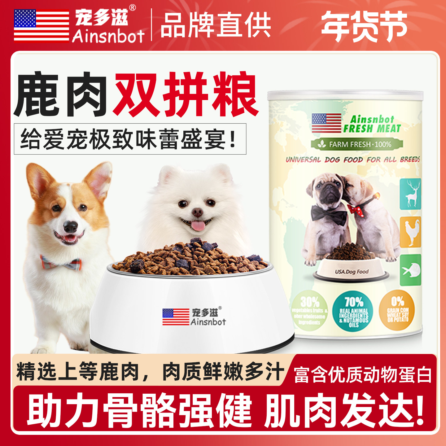 宠多滋桶装狗粮通用型泰迪比熊博美法斗去泪痕专用幼犬大型犬粮,宠物/宠物食品及用品,狗全价膨化粮,淘宝优惠券,粉丝福利购,淘宝优惠卷