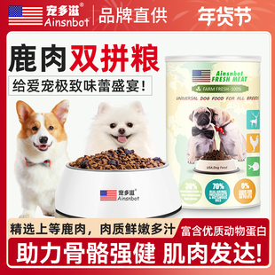 宠多滋桶装狗粮通用型泰迪比熊博美法斗去泪痕专用幼犬大型犬粮