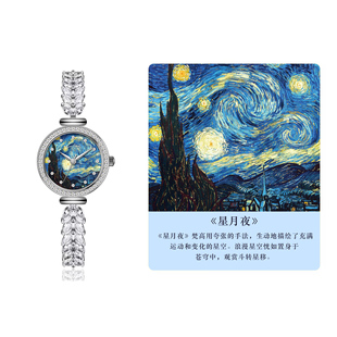 梵高/梵高瑶光满星河女表幻彩贝母梵高画作手链手表星月夜VG6610