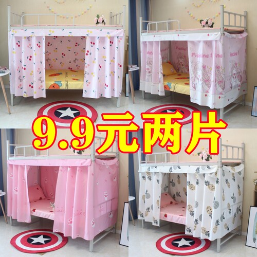 宿舍床帘下铺女遮挡帘男上铺遮光