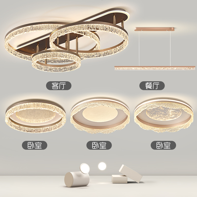 意式极简轻奢客厅吸顶灯现代简约2025新款高级感灯具全屋套餐组合