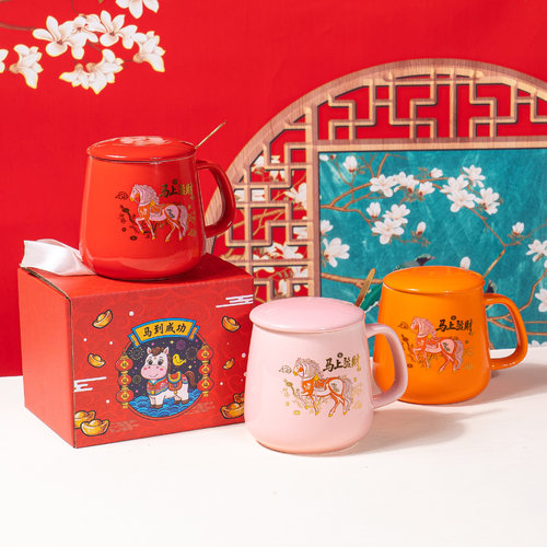 创意马年陶瓷水杯礼盒装喜庆马克杯套装年会活动小礼品定制LOGO