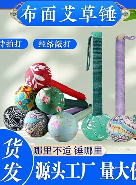 艾草锤纯手工艾锤陈艾手持敲打伴手礼15艾草按摩锤养生捶艾草锤