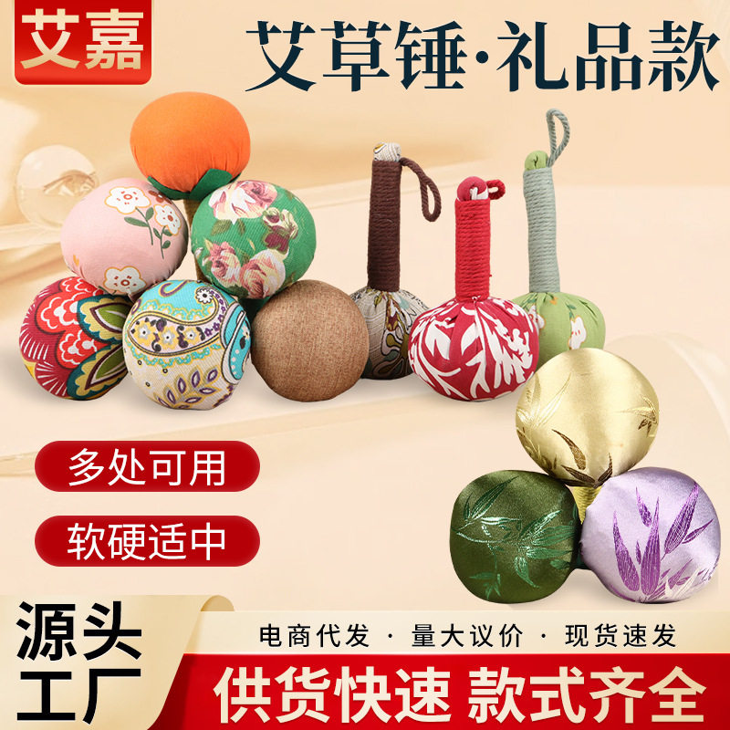 现货充足艾草锤 教师节礼物伴手礼送长辈养生按摩锤 艾草锤艾灸锤