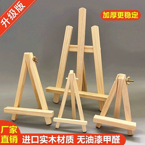 小画架桌面台式木质架折叠展示支架儿童美术油画框小画板