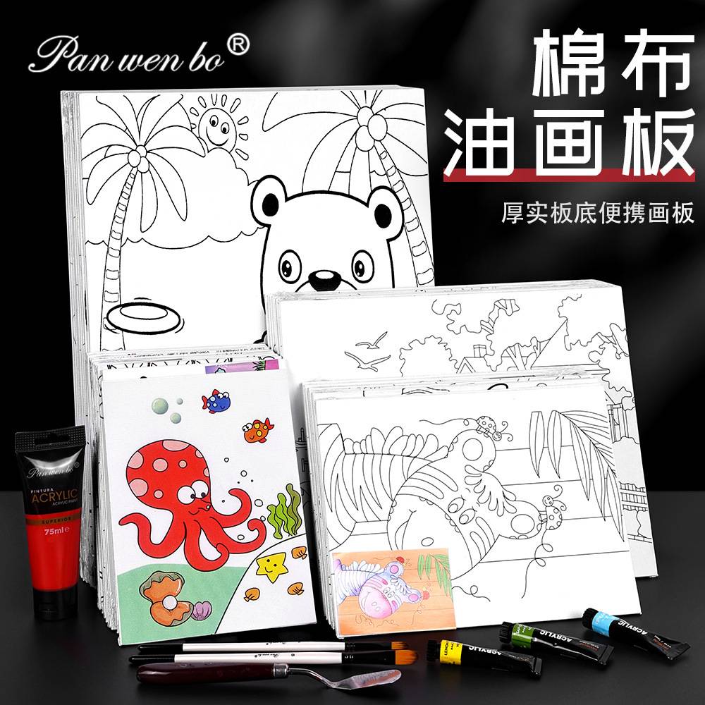 填色绘画涂鸦棉布画板启智早教学生油画板儿童印刷油画板