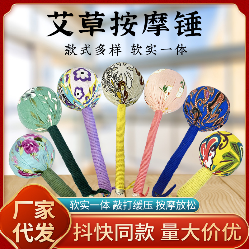 艾草锤 艾草养生锤敲背按摩锤手工制作艾草缎面经络锤