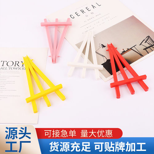 展示架儿童小画架油画桌面架 塑料多用途绘画架