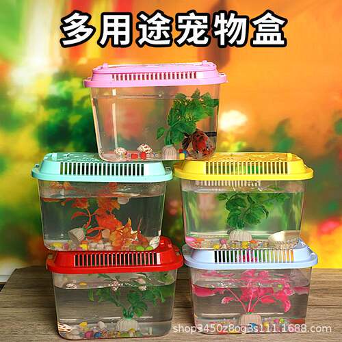 手提多用途宠物饲养盒创意客厅桌面乌龟缸盒透明塑料金鱼缸水族箱