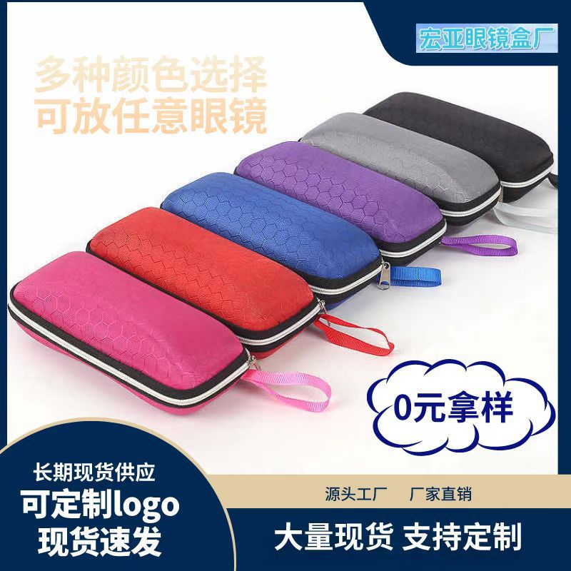 抗压太阳墨镜眼镜盒高级蜂窝纹eva盒拉链包眼镜盒