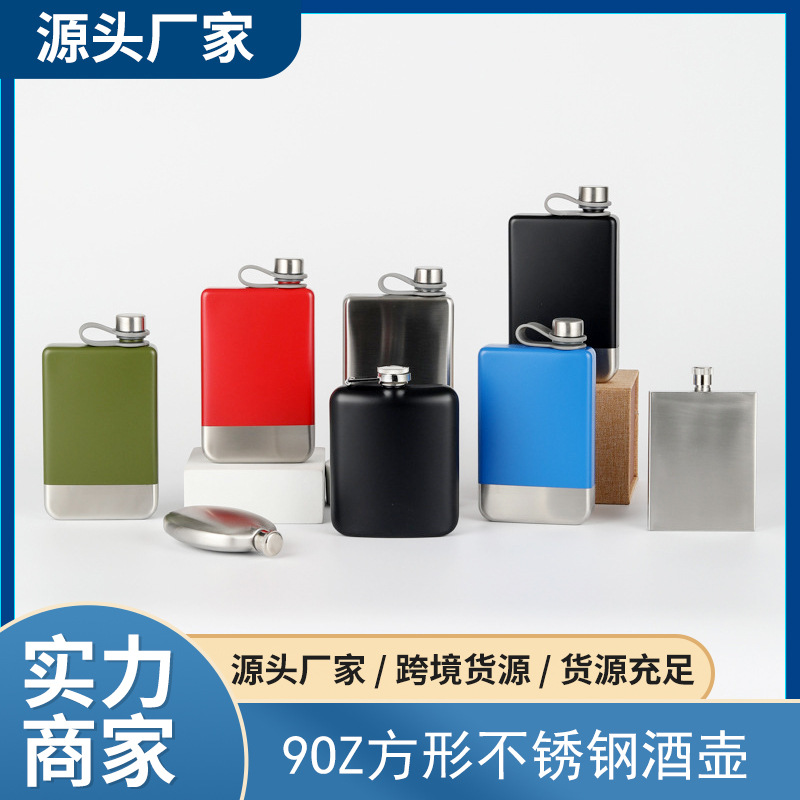 现货9oz方形酒壶不锈钢 手提户外随身式黑色椭圆形长方形
