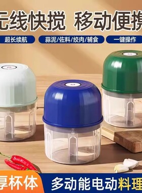 新款用宿舍款电动捣蒜器Type-c充电辅食料理机压蒜器绞肉机