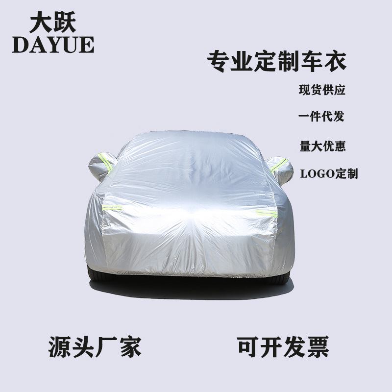车衣 汽车牛津布银色迷彩加厚防晒隔热防雨防尘全罩车型 车罩