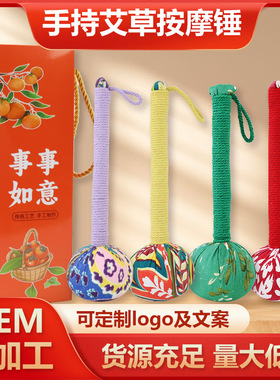 艾草养生锤艾草锤手持艾灸拍打棒按摩捶伴手礼品敲打工厂